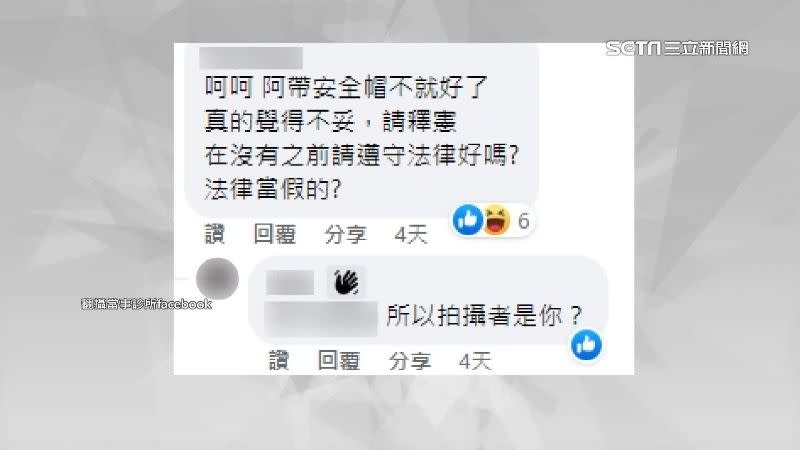 有網友在遊客PO文下留言，卻被誤會是檢舉人，並遭到恐嚇。（圖／翻攝自當事診所臉書）