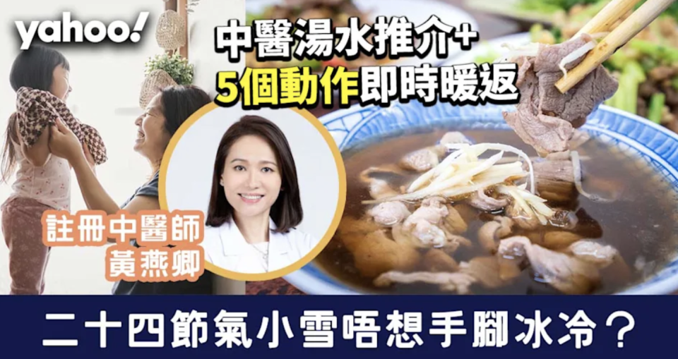 轉季湯水食譜合集│31道簡易食譜！潤肺止咳/健脾益胃/增強免疫力 新手都煲到！