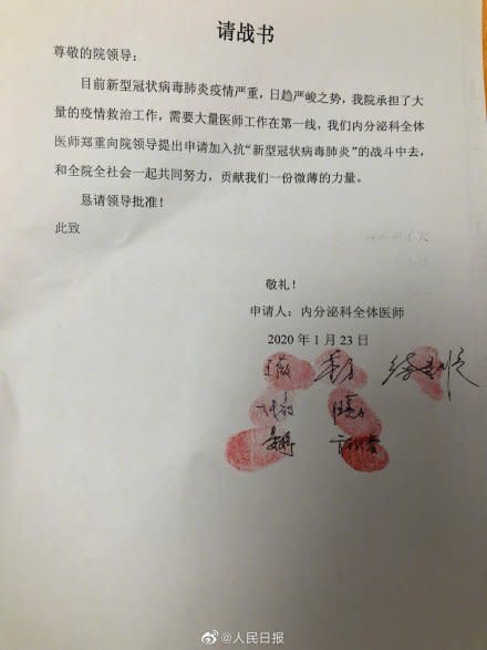 武漢市江夏區人民醫院內分泌科的7名醫師簽下請戰書。（圖／翻攝自微博人民日報）