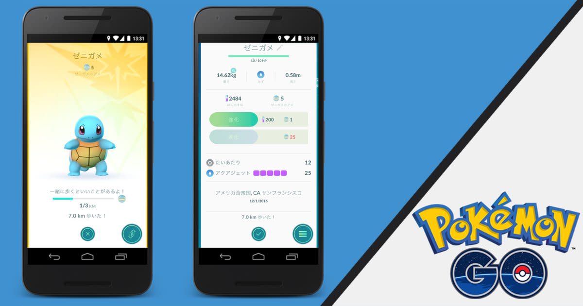 ついに複数ポケモンを博士に送れる ポケモンgoが次期更新内容を公開 金 銀世代については触れず 更新