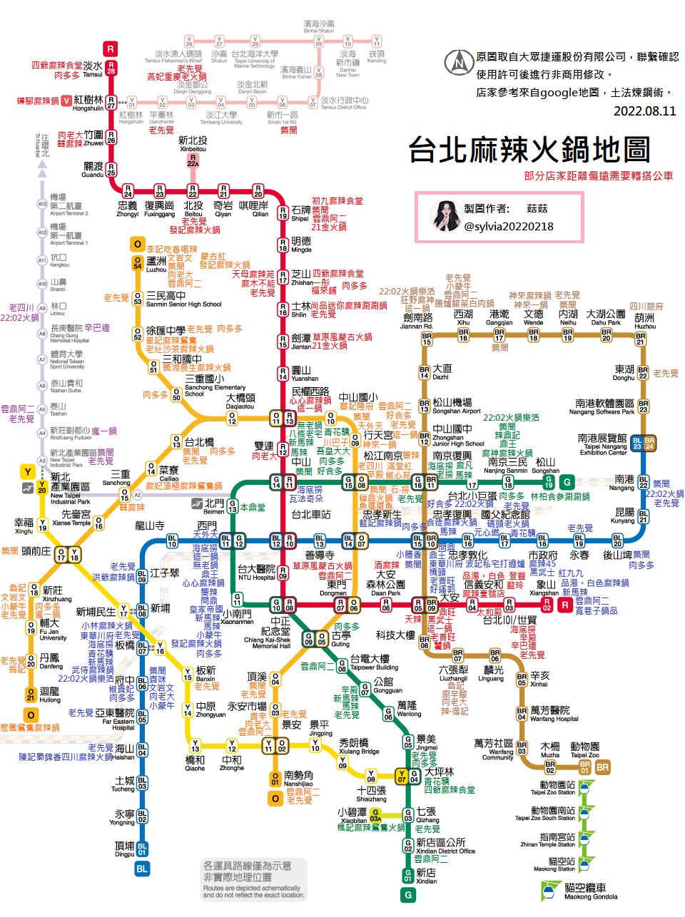 有網友整理出9大「台北捷運美食地圖」。（圖片來源：作者提供）
