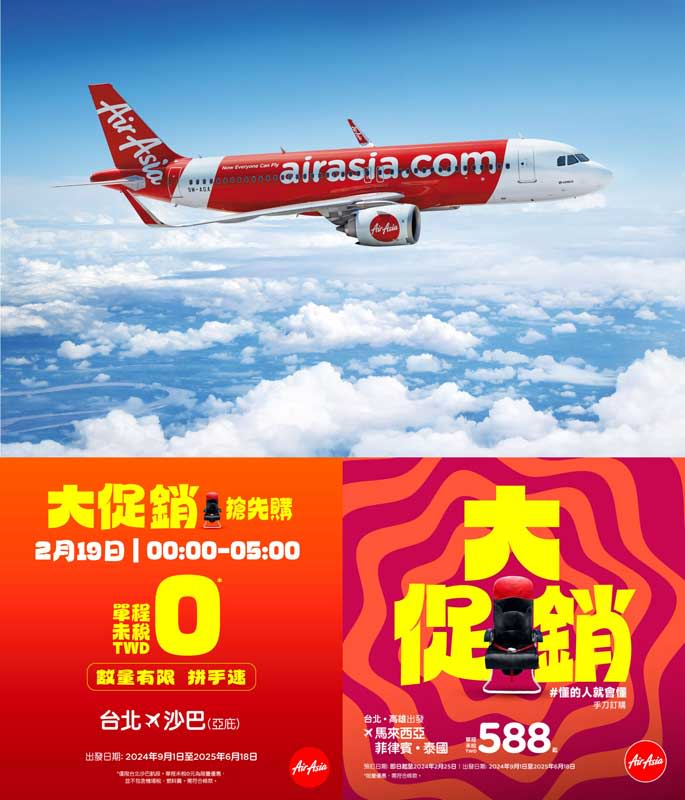 AirAsia宣布2024首波大促銷即將於2024年1月19日凌晨0點開跑，並推出史無前例單程未稅0元起價格。（AirAsia提供）