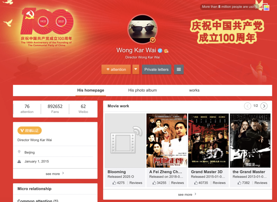 Wong Kar-wai’s official Weibo account has added a patriotic cover photo. - Credit: Weibo