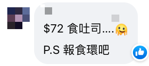 叫外賣吐司竟然食中呢樣嘢 拒絕賠償怕似西客 網民籲報食環