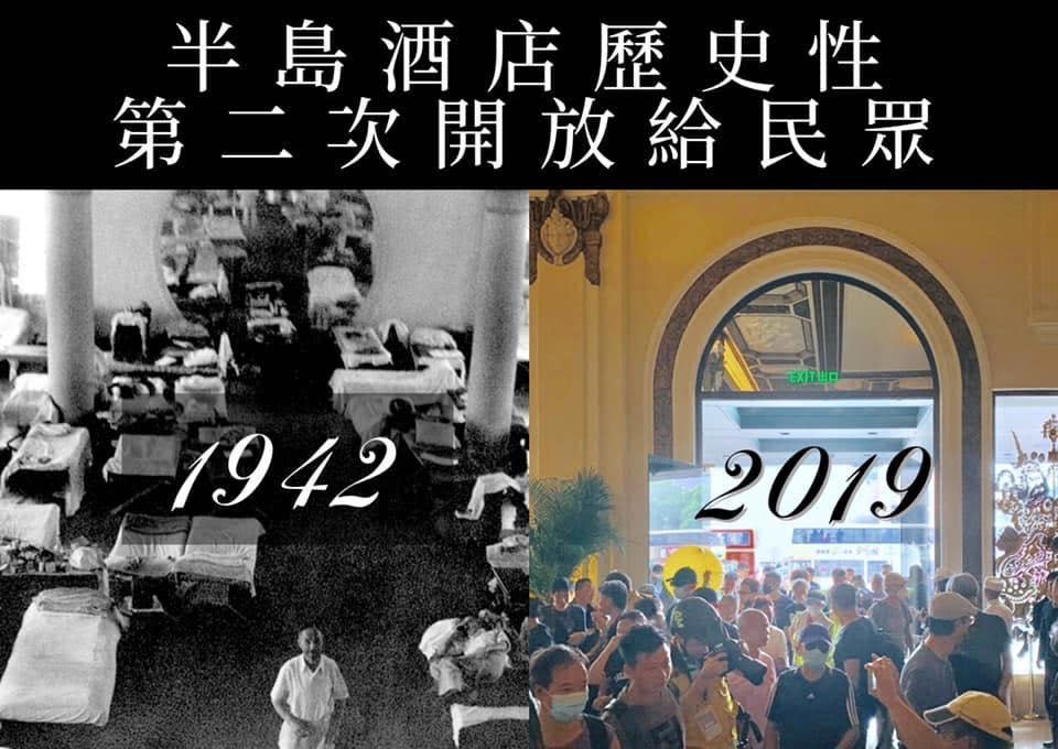 1942年香港半島酒店以「東亞酒店」名義重開接待客人，同時也成了2萬猶太難民的避難所。（翻攝自昔日香港臉書）