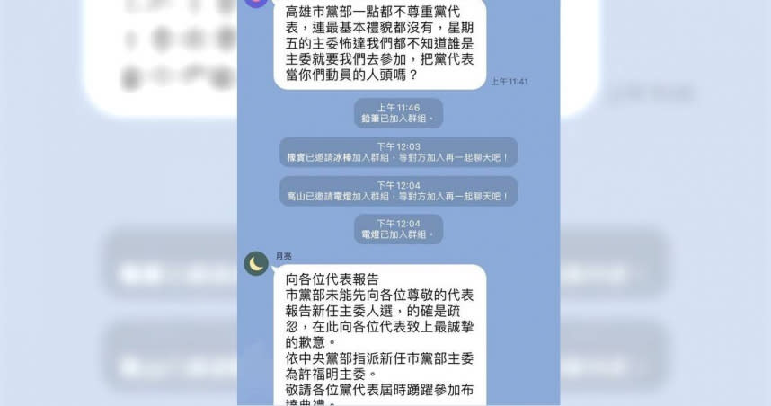 1名黨代表直嗆「高雄市黨部一點都不尊重黨代表，連最基本禮貌都沒有，星期五的主委布達，我們都不知道誰是主委，就要我們去參加，把黨代表當你們動員的人頭嗎？」。（圖／翻攝畫面）