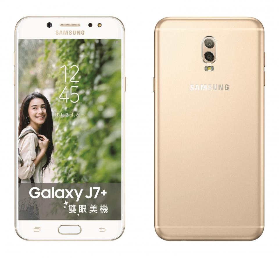 Samsung Galaxy J7+ 亮睛金