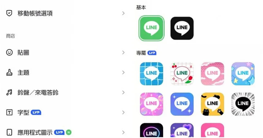 LINE不定時就會更新，推出新的功能。（圖／翻攝自LINE）