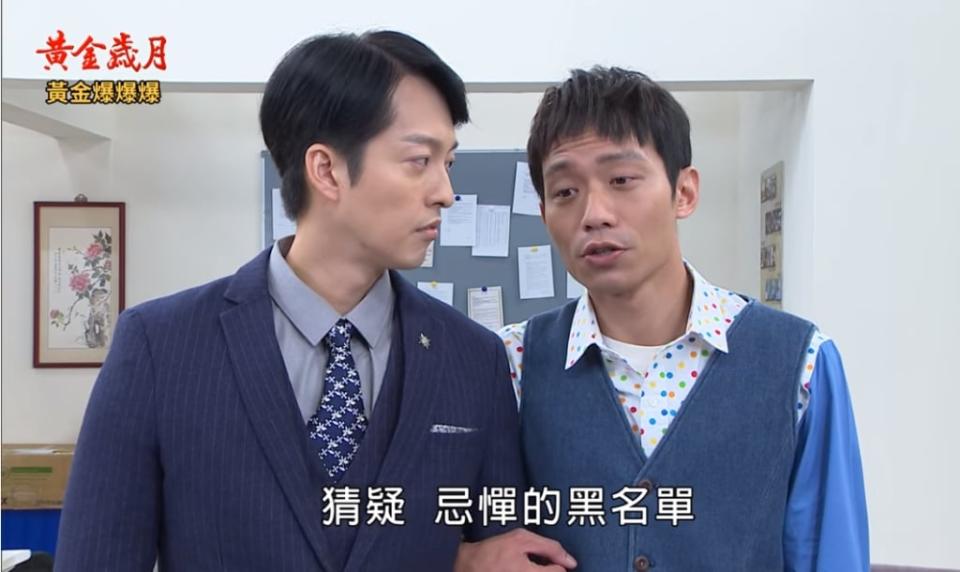 《黃金歲月-EP97精采片段》紹偉臥底辦案   查出蛛絲馬跡？