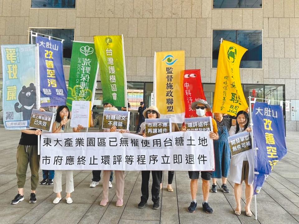 東大科技產業園區開發案進入環評審議階段，環團7日揭露開發業者在去年底就喪失台糖土地使用權。（潘虹恩攝）