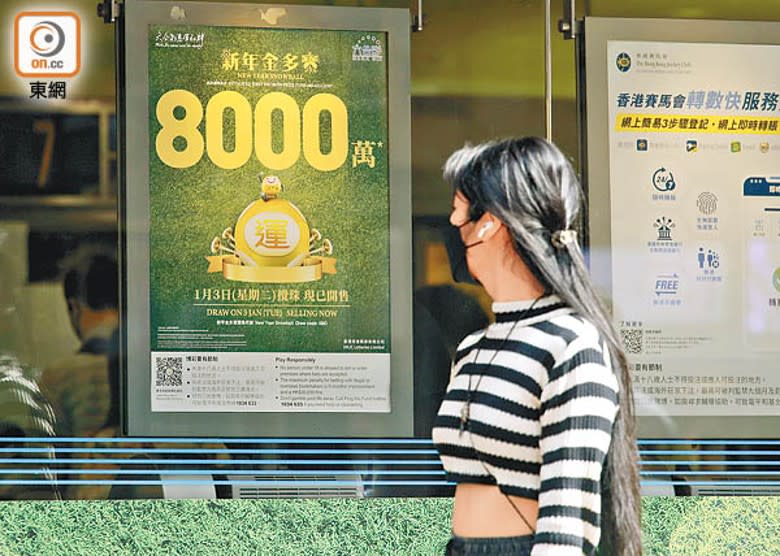 8000 萬六合彩新年金多寶 今晚攪珠