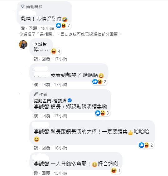 網友留言（圖／翻攝自臉書）