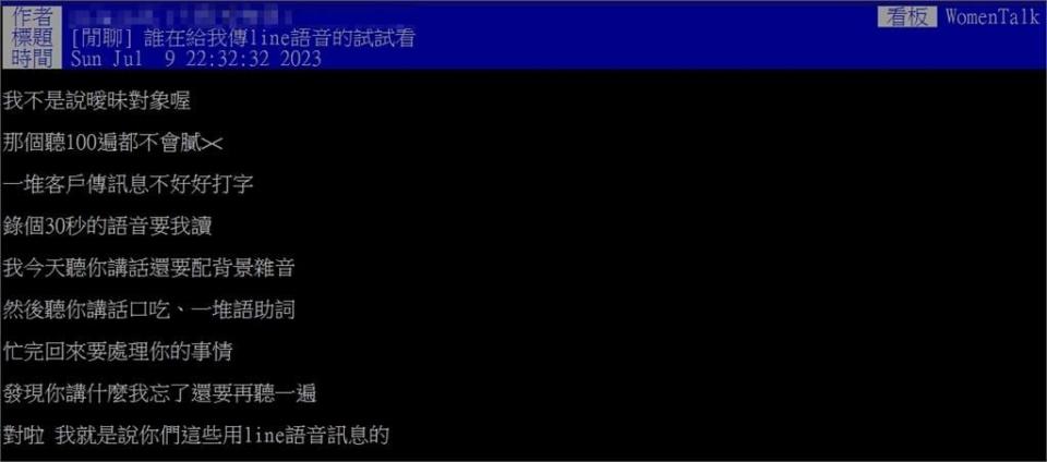 你也中了嗎？客戶超愛「這樣傳訊息」讓他氣炸！全網認同：真的很煩