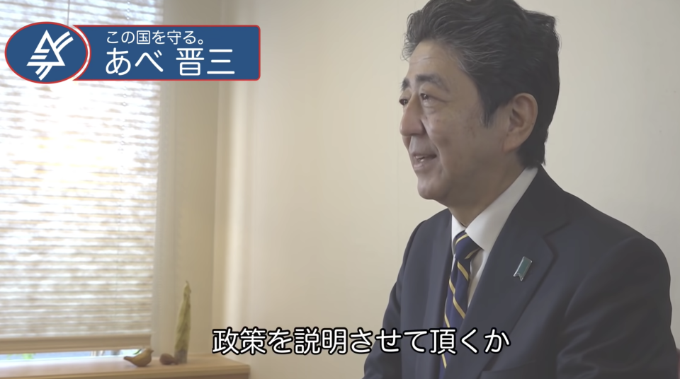 安倍頻道的影片暫時以文宣為主