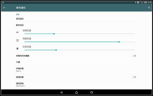 地表最強 超輕薄 SONY 2K平板 Z4 Tablet 開箱