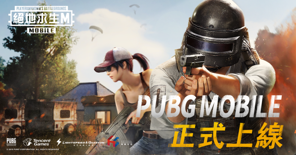 正版授權吃雞手遊《絕地求生M》（PUBG MOBILE）於今(17)日宣布正式上線   圖：熱酷科技/提供