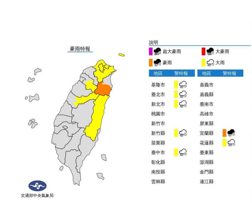 （圖／氣象局）