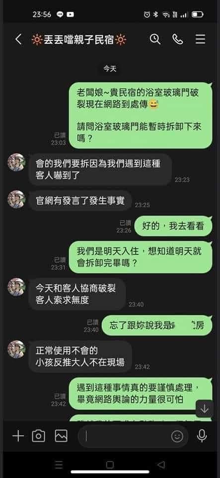 有客人張貼與老闆娘的對話，老闆娘的看法似乎與業者有出入。（圖／翻攝自好想住飯店好康.踩雷不藏私臉書）