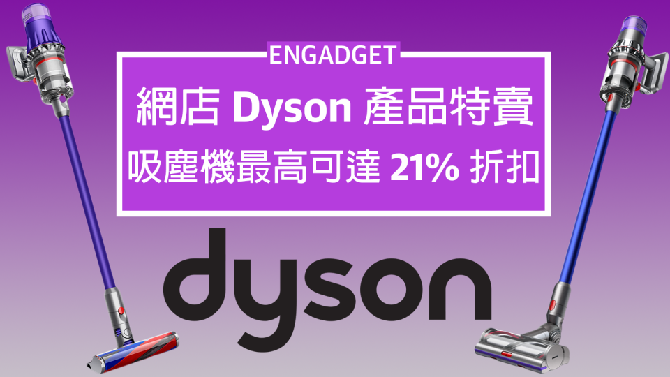 J Select Dyson