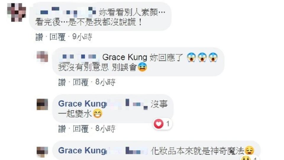 網友留言釣出Grace親自回覆。(圖／翻攝自Grace臉書)