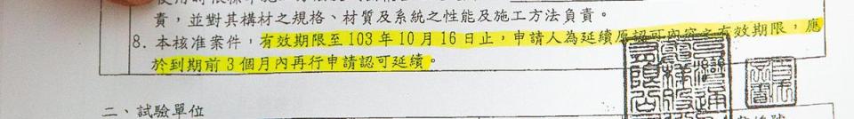 北藝中心的電梯防火門早已過有效期限，但廠商至今仍未重新送測。