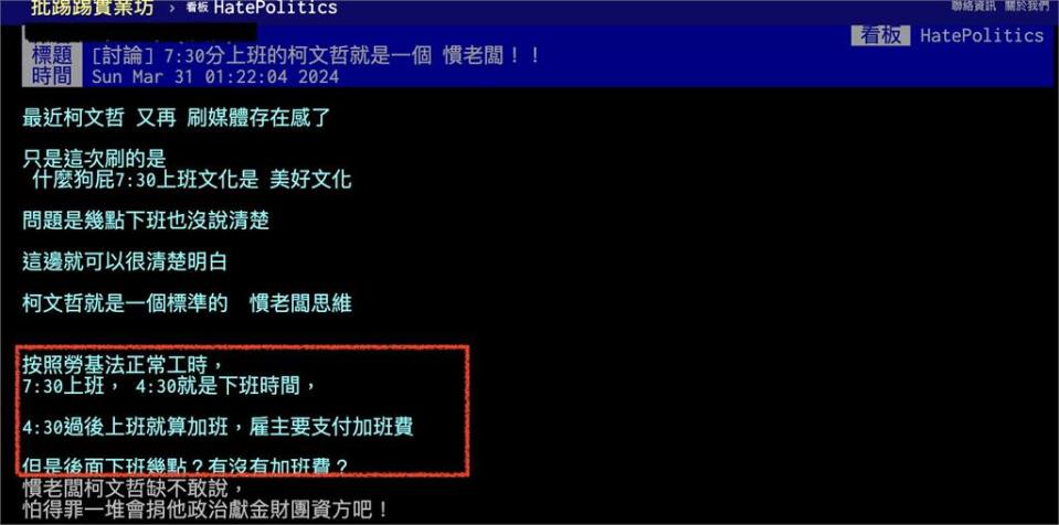 柯文哲盼「7:30上班」踢到鐵板？社畜揪「職場潛規則」：戰不過慣老闆