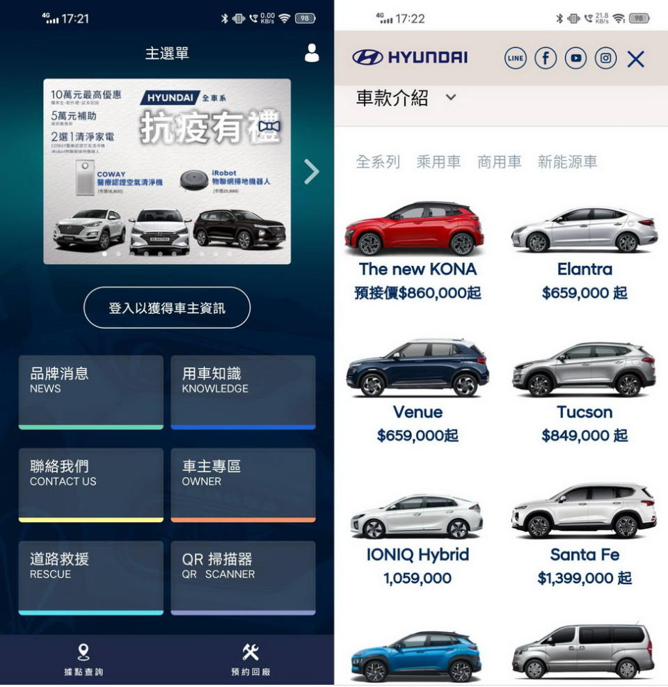 圖／南陽代理HYUNDAI 服務e化全面啟動 便利線上預約！