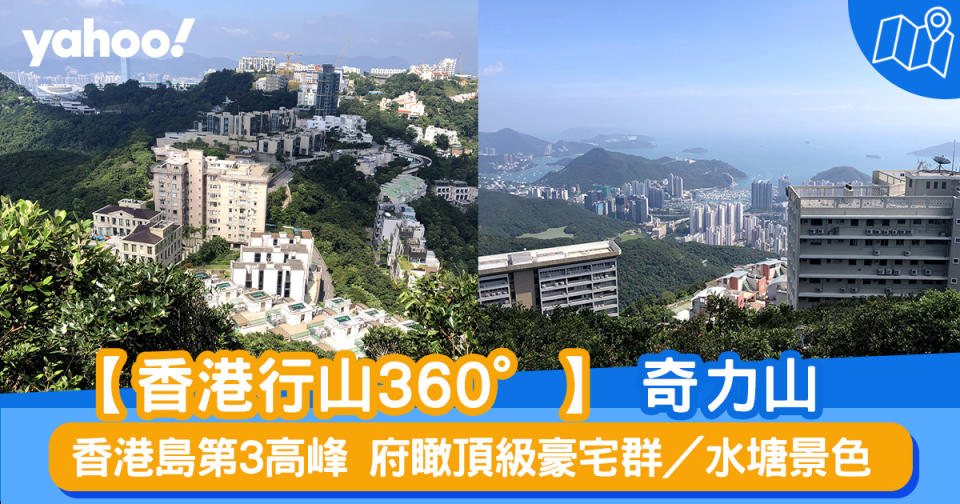 奇力山，又名加列山，是香港島第3高峰。山高501米，坐落於香港島的西南部。奇力山名字取自英國海軍中將奇力爵士Henry Kellett。 