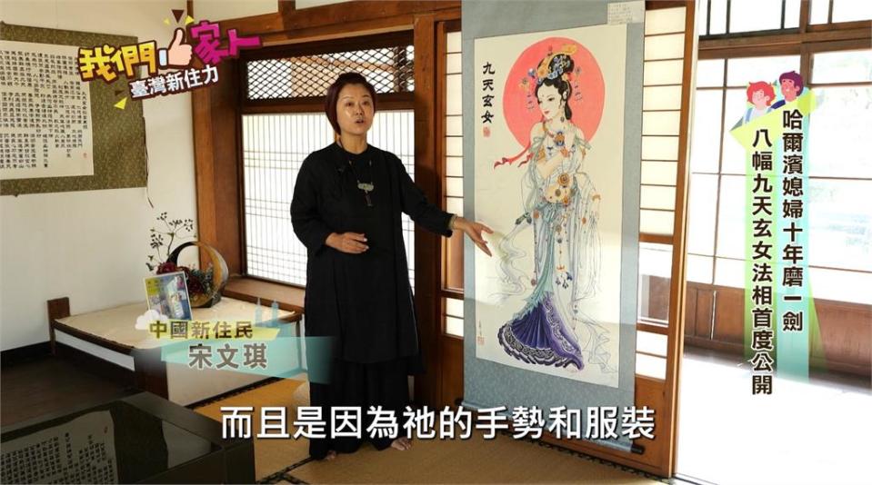 Harbin’s daughter-in-law’s eight paintings of the Nine Heavens Mysterious Lady Yunlin were made public for the first time