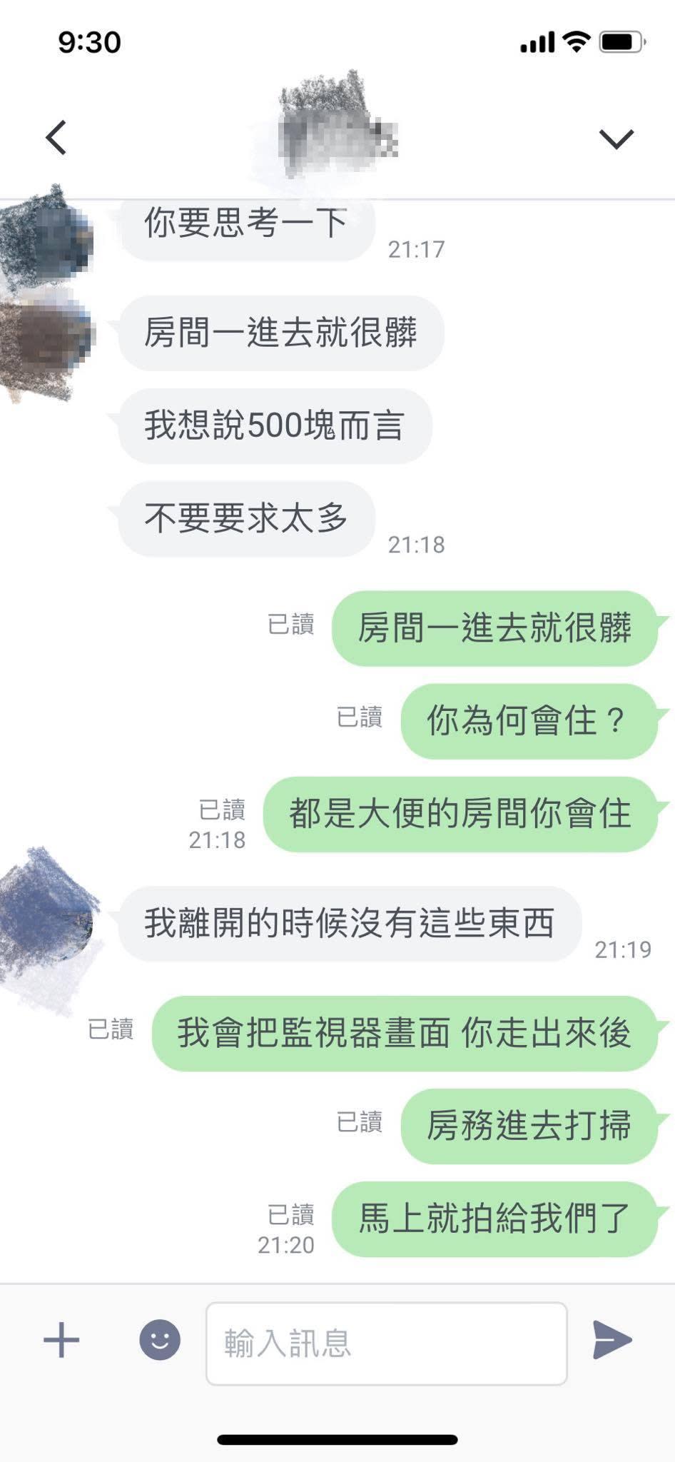 該名房客還辯稱入住時房內就長這樣。（翻攝自爆廢公社公開版）