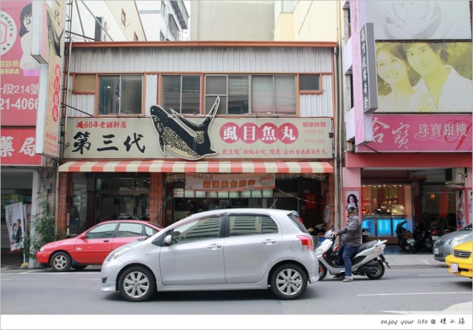 [台南小吃]百元虱目魚丸綜合湯讓人意猶未盡～再來一盤水果大滿足！