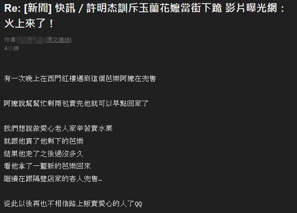 「芭樂阿嬤」黑歷史被一次翻出。（圖／翻攝自網路）