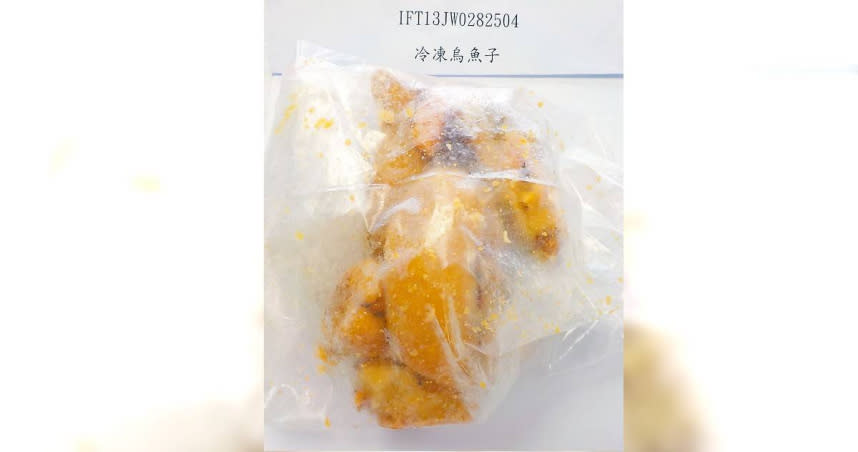 衛福部食藥署7日公布，一批日本進口的冷凍烏魚子檢出禁用的殺菌劑「結晶紫」，重達1.3萬公斤，已在邊境退運銷毀。（圖／食藥署提供）