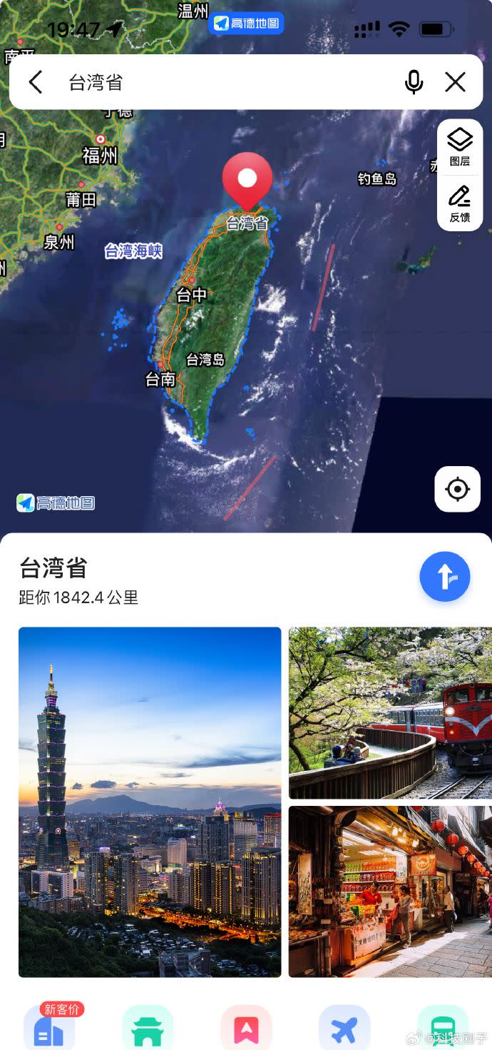 在iPhone上搜尋「台灣省」，以及台灣的每個縣市，都會跳出「台灣省」3字。（圖／翻攝自微博）