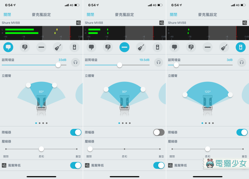 評測｜拍影片當然要收音才夠專業啊！專門給iPhone、iPad用的外接麥克風『 Shure MV88 』