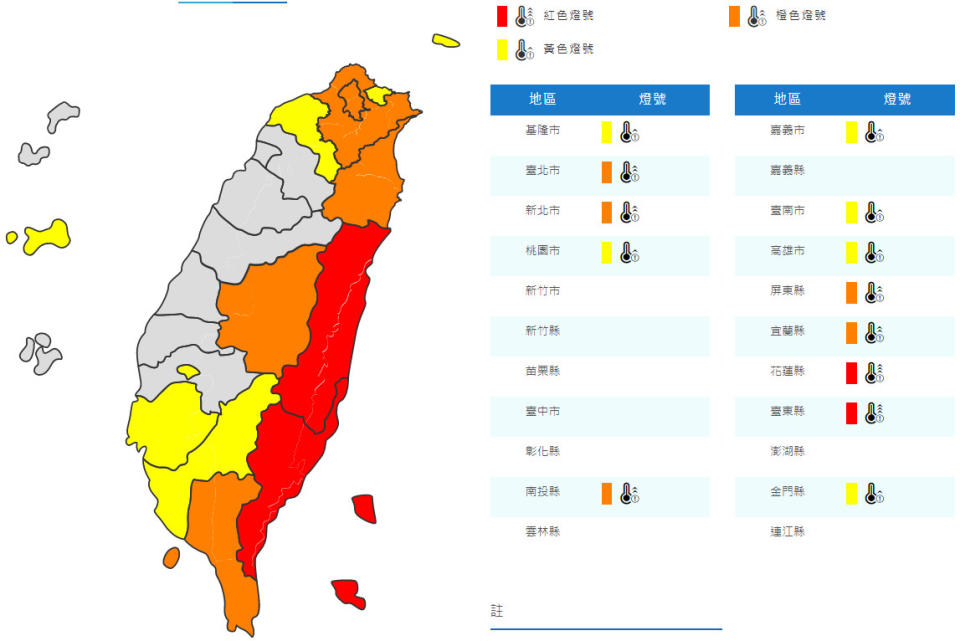 （取自氣象局網站）