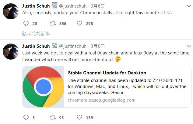  Google Chrome 資安人員賈斯汀舒在Twitter上呼籲用戶要盡速更新，圖取自Justin Schuh Twitter