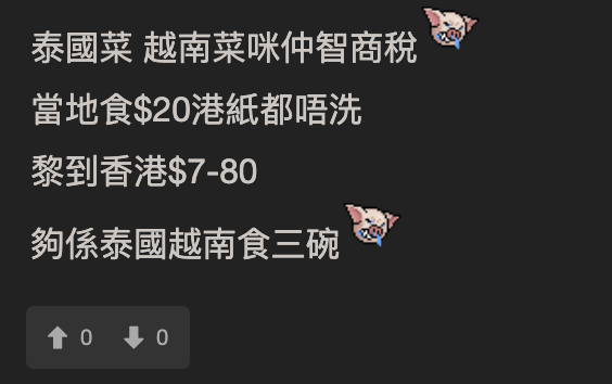 在香港食拉麵等於交智商稅？網民兩大重點反駁樓主悲哀！