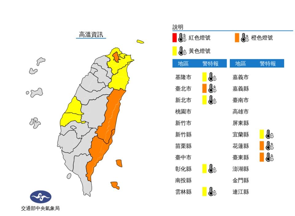 氣象局中午發布8縣市高溫警訊，將連續出現36度高溫。（氣象局提供）