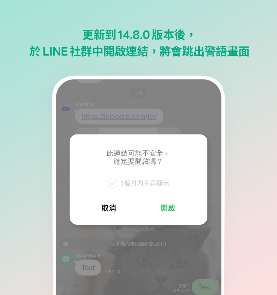 圖片來源：LINE