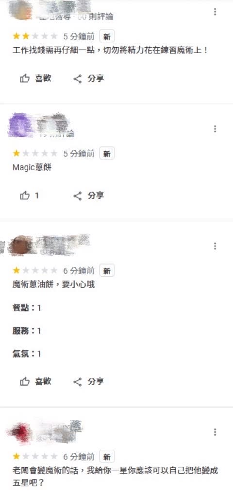 網友湧入該店家Google頁面灌爆一星負評。（圖片來源：Google map)