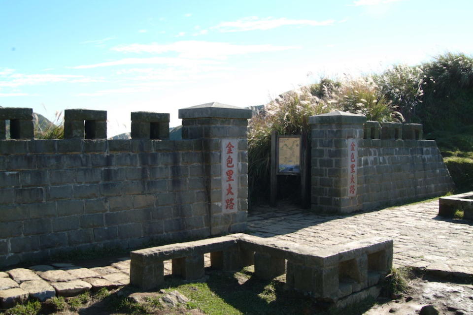 金包里城門（圖片來源：陽明山國家公園）