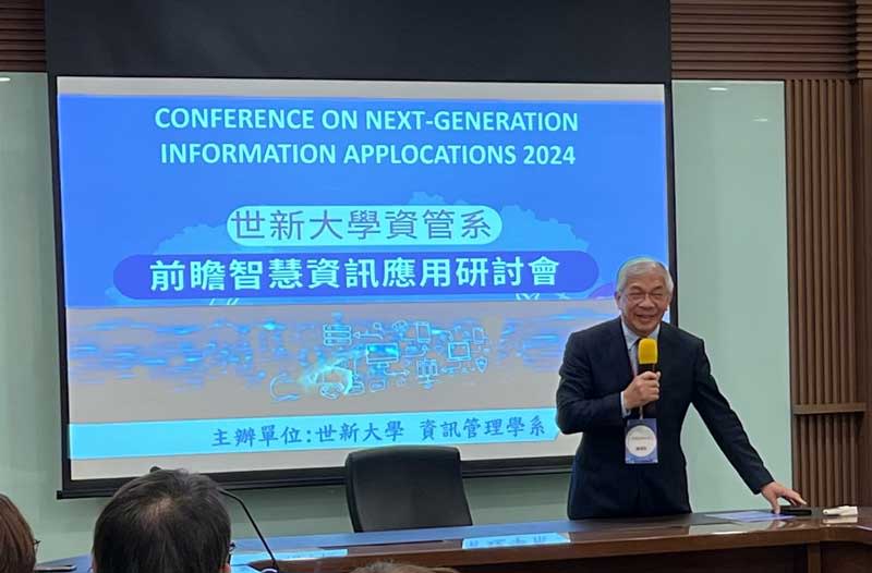 世新大學校長陳清河為「2024前瞻智慧資訊應用研討會」致詞。（世新大學提供）
