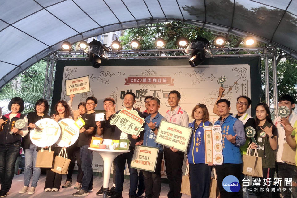 桃園市副市長蘇俊賓出席「啡嚐不可2023桃園咖啡節」，為活動揭開序幕。