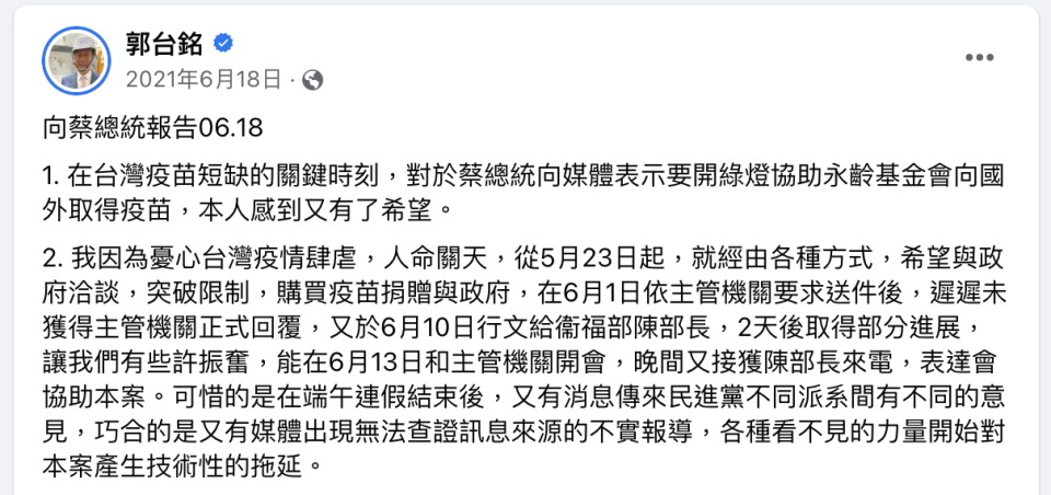 郭台銘2021年6月18日貼文。翻攝郭台銘臉書