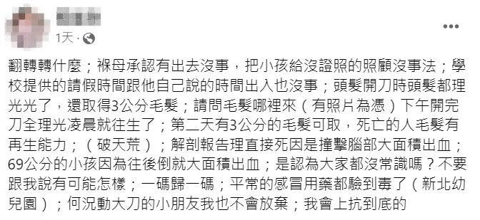 彫博母痛批司法直言將「上抗到底」。（圖／翻攝自臉書）