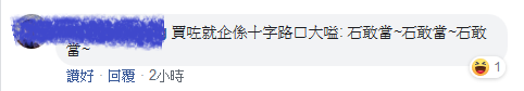 胡鴻鈞挑戰娜姐出人肉攬枕 被網民唾棄建議改出刀削麵