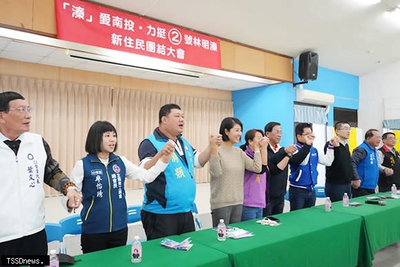 新住民團結大會大咖接力相挺林明溱。(記者蔡榮宗攝)