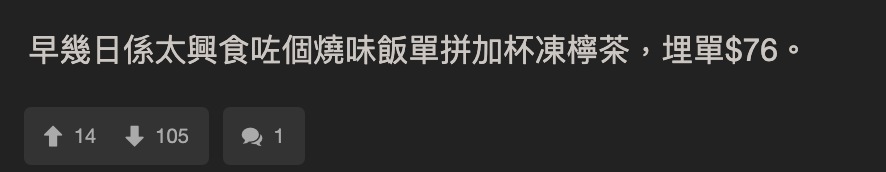 網民大呻香港出街食飯感覺越嚟越差 4大重點成致命傷！