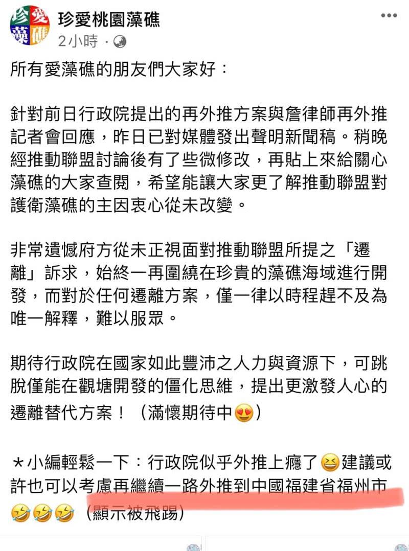 珍愛桃園藻礁竟要三接「外推到福建」，張博洋痛批：不食人間煙火（圖／翻攝自張博洋臉書）